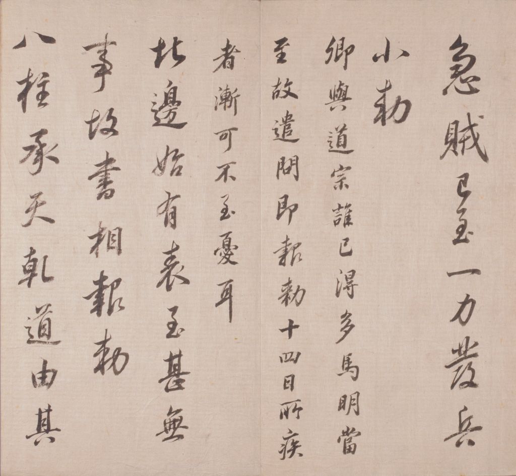 图片[18]-Dong Qichang’s real cursive script is in Chunhua Pavilion-China Archive